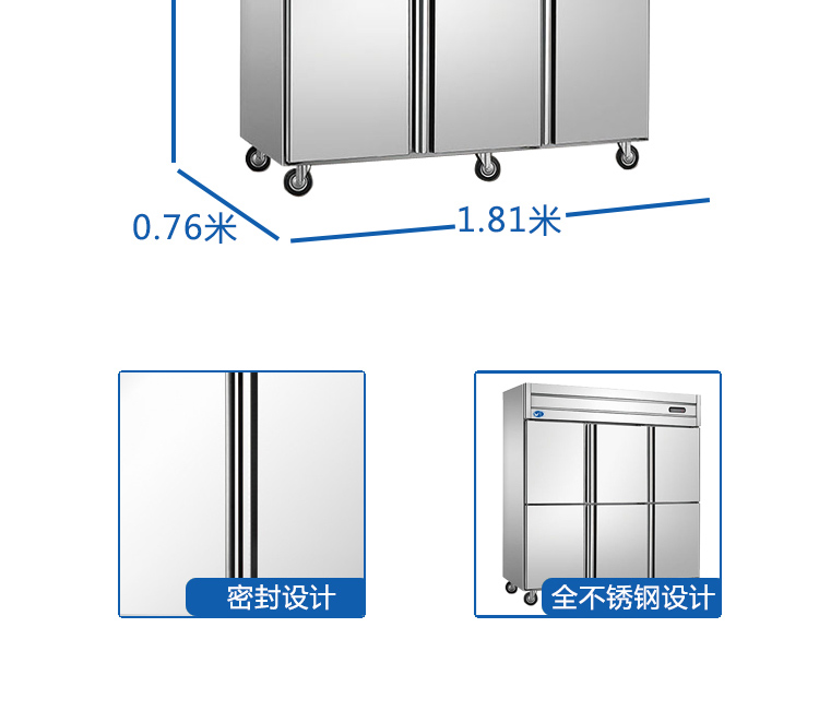 保鲜柜