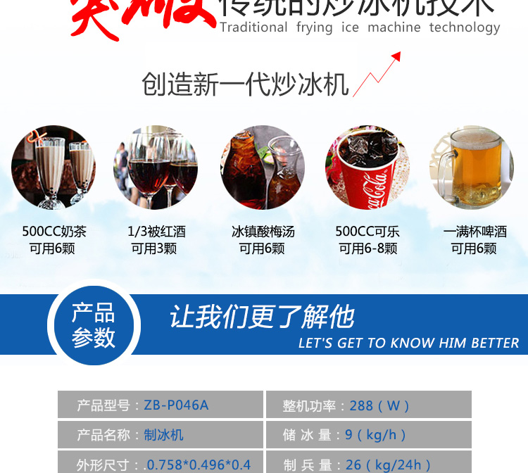 制冰机价格