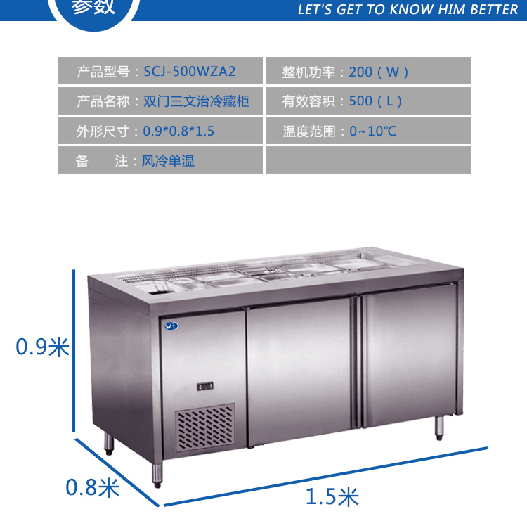 商用冷柜