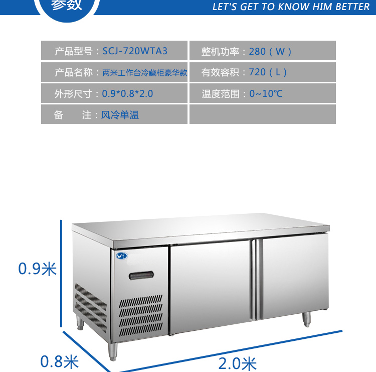 厨房冰柜