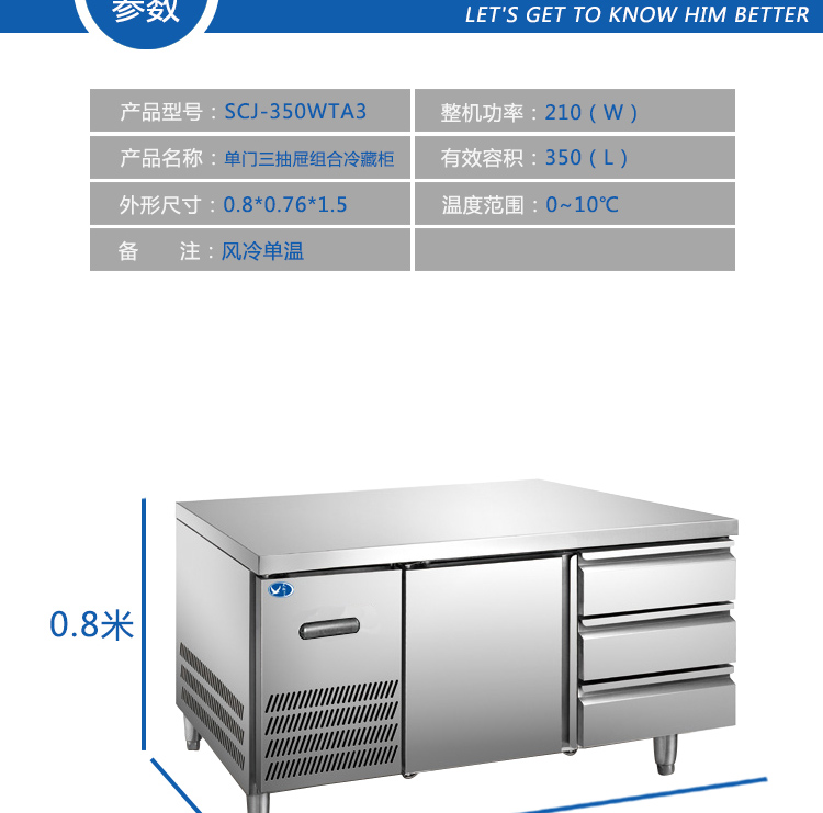 商用冷柜   