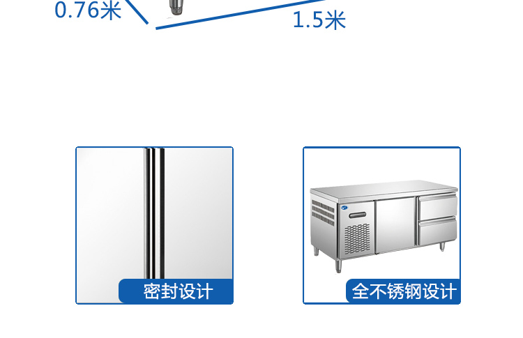 冷藏柜