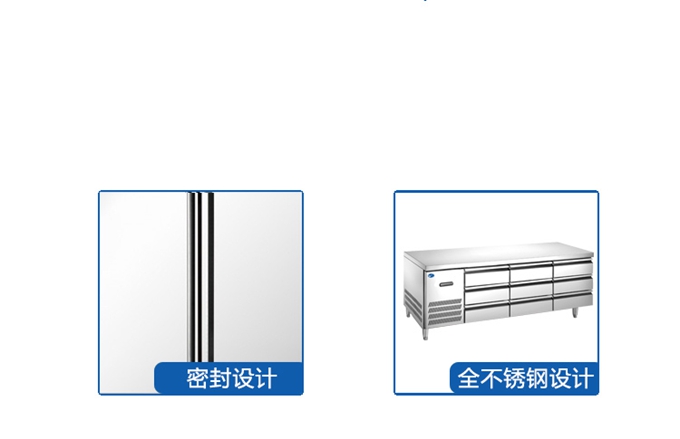  商用冷柜