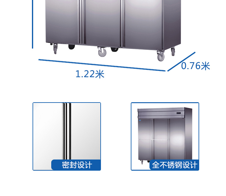 商用冷柜  