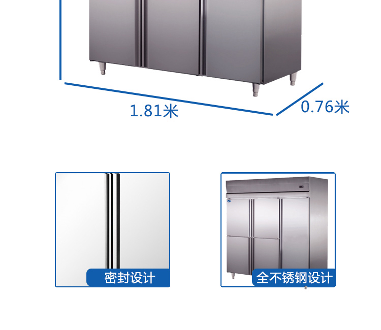 商用冷柜