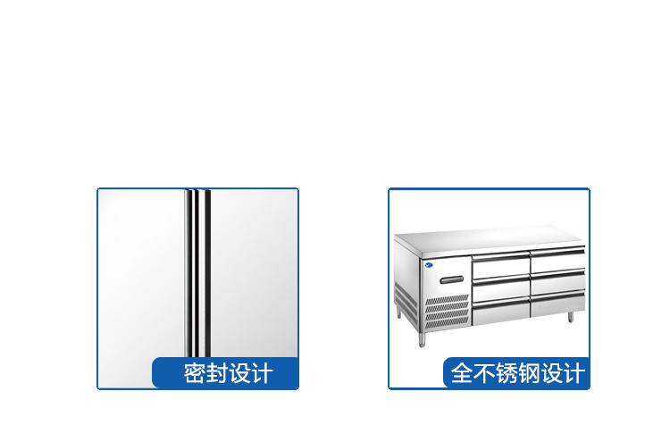 商用冷柜 